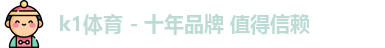 k1体育